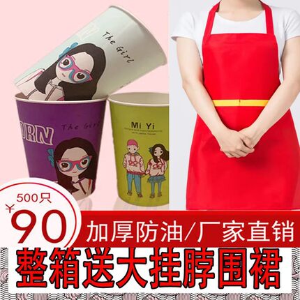 一次性冷串串桶纸杯双面防油烤串外卖桶46A麻辣烫关东煮定制 包邮