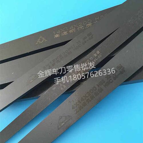 3A成都巨鑫黑皮车刀白钢刀白钢条方刀4/5/6/8/10/20/30/40/50*200