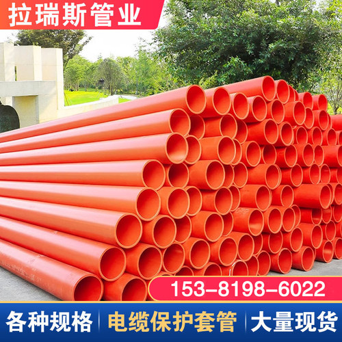 MPP电力管改性聚丙烯110电缆保护埋地管CPVC全新料穿线管电力排管