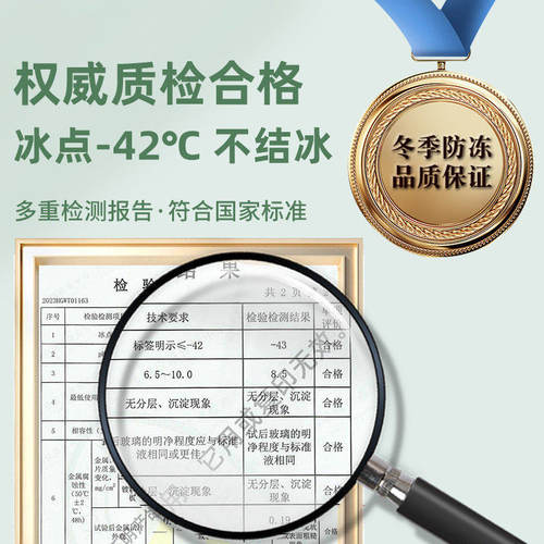 龟牌玻璃水汽车用防冻雨刮水液强力去污去油膜去虫胶专用四季通用