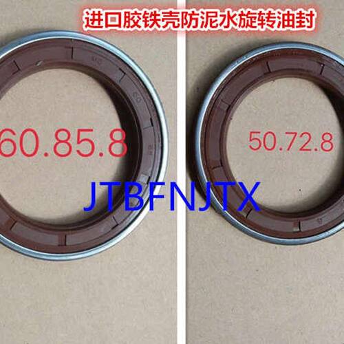 50*72*8/12-60*85*8/12-60*80*8/12,65*90*12进口旋转油封