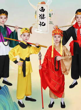 儿童西游记套装唐僧孙悟空衣服猪八戒沙和尚角色扮演出服师徒四人