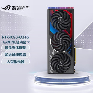 O24G 华硕RTX4090黑猛禽带OC RTX4090 独立显卡 ROG GAMING猛禽