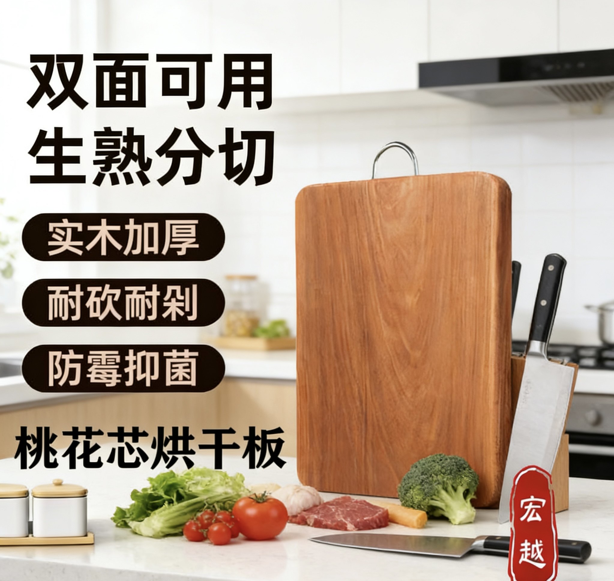 工厂正宗越南桃花梨木菜板实木家用砧板切菜板整木案板方形面板活