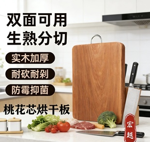 工厂正宗越南桃花梨木菜板实木家用砧板切菜板整木案板方形面板活
