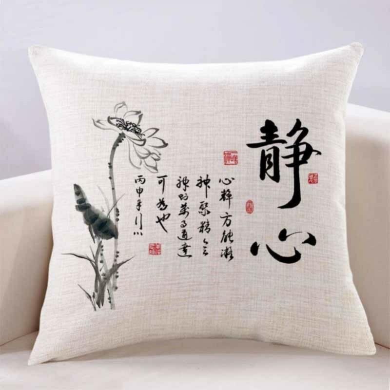 中式水墨字画抱枕禅意书房茶室靠垫中国风沙发龙年国潮客厅枕头