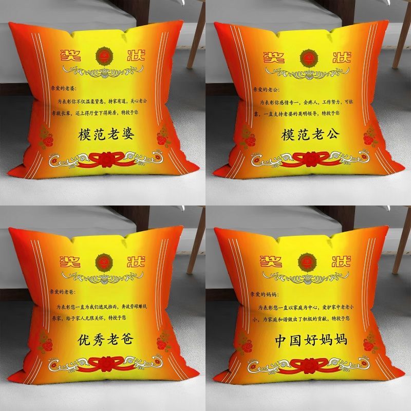 创意奖状抱枕父亲节妈妈爸爸毕业父亲节礼物diy文字定制靠垫枕套图片