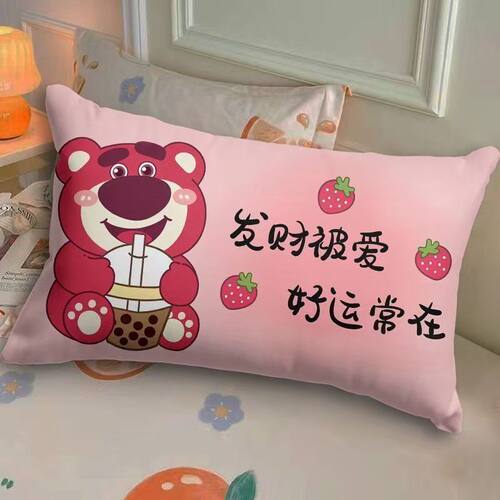 可爱卡通草莓熊抱枕套长方形房间卧室腰靠垫少女心学生宿舍午睡枕