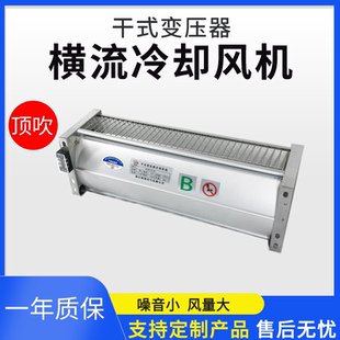 干式变压器散热冷却风机GFDD780-90 顶吹式风机 220V/380V