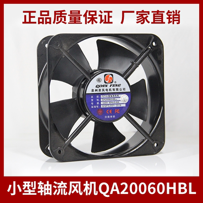 散热风扇泉风QA20060轴流正品