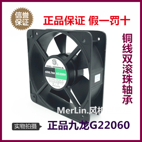 正品宁波九龙电焊机散热风扇G 20060HA2BL-C 方形双滚珠轴承220V