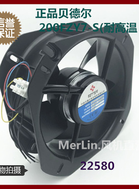正品贝德尔200FZY7-S耐高温铁叶三相380V不带电容机柜散热风扇