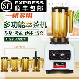 SN002萃茶机奶茶店商用全自动翠茶机碎冰机奶盖绵绵冰机奶 other