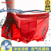 CaKl无痕冰丝男士内裤男款红色本命年平角裤夏季四角短裤头结婚