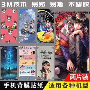 IQOOneo10pro+手机背面贴纸 9PRO 7/8改色个性贴纸NEO5活力版后盖背膜Z9TURBO后壳装饰贴Z8X全包边磨砂膜定制