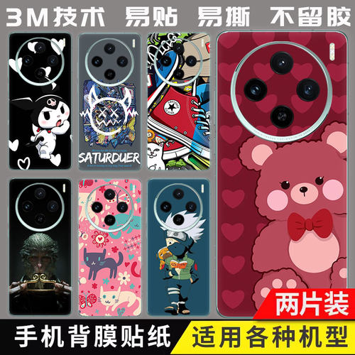 x100贴纸磨砂vivoY300PRO彩膜