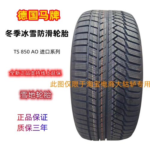 Немецкий конной бренд 265 55 19 Зимний лед и снежный анти -SKI шины 265/55R19 113H TS850