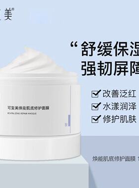 新品涂抹式冰激凌面膜