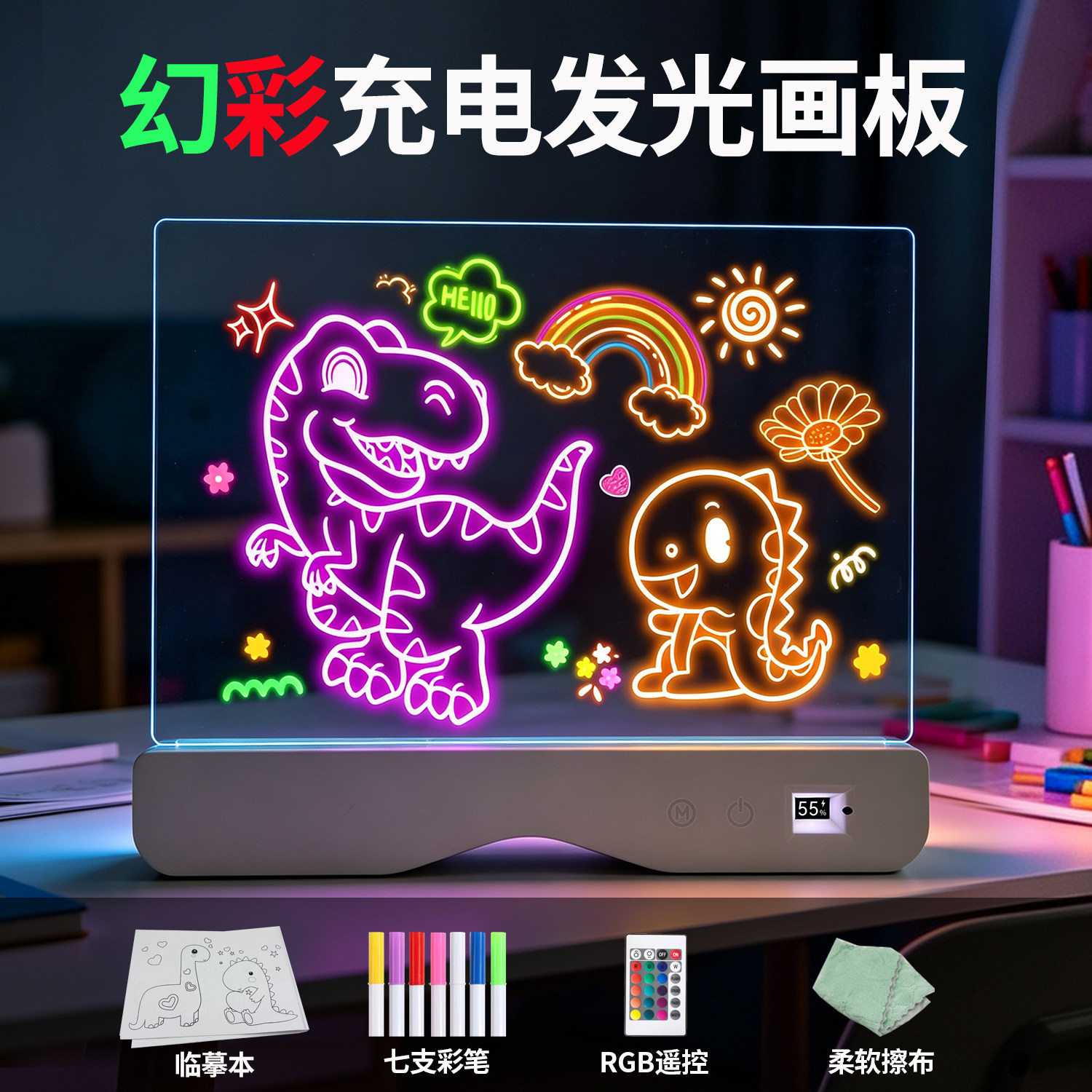 充电发光临摹画板LED亚克力小夜灯荧光可擦涂鸦儿童节日生日礼物