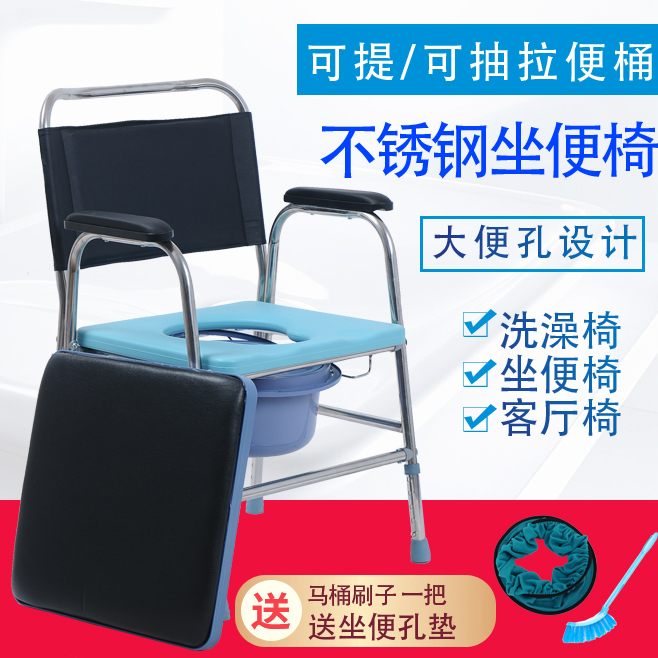 老人坐便椅不锈钢孕妇坐便器老年移动马桶椅凳大便座椅子成人家用