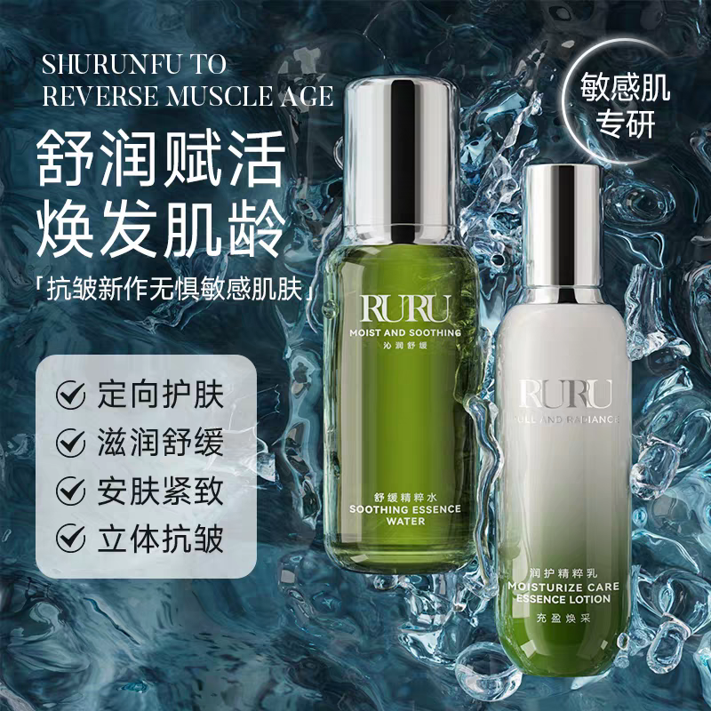 DecorRack精粹水乳奢宠套装补水保湿紧致抛光清爽型水乳水润肌肤5