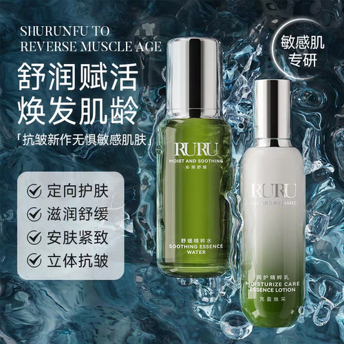 DecorRack精粹水乳奢宠套装补水保湿紧致抛光清爽型水乳水润肌肤5