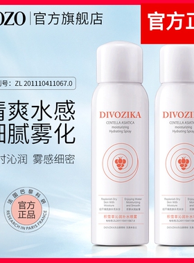 买1送1法国甜希QOZO积雪草沁润补水喷雾天然清爽清凉缓解肌肤干燥