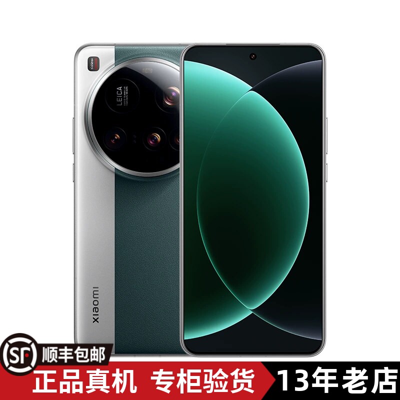 【新上架】MIUI/小米 Xiaomi 15 Ultra徕卡联合研发骁龙8至尊手机