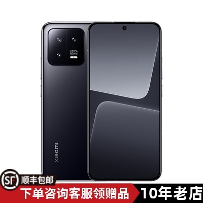 MIUI/小米 Xiaomi 13正品5G徕卡影像小直面屏5G双卡高刷商务手机,手机,手机,淘宝优惠券,粉丝福利购,淘宝优惠卷