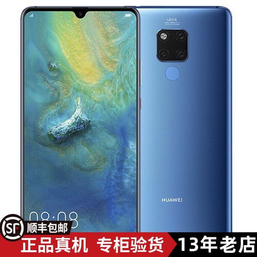 7.2英寸大屏幕20x华为麒麟