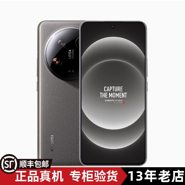 MIUI/小米 Xiaomi 14 Ultra正品旗舰手机徕卡光学骁龙8Gen3商务5G