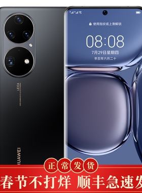 Huawei/华为 P50 Pro（骁龙版）高通888处理器鸿蒙商务电竞手机