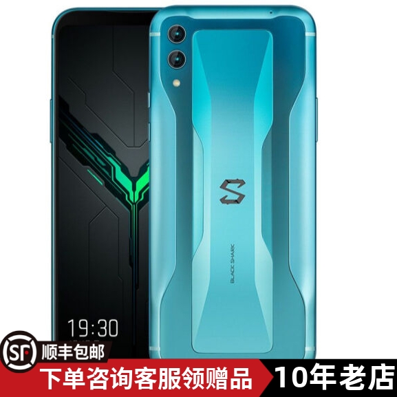 黑鲨2BLACKSHARK/黑鲨游戏电竞