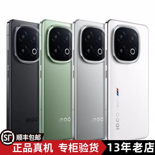 vivoiQOO13Q2大电池直面屏