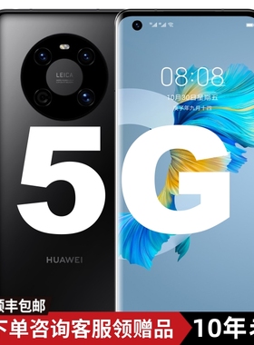 Huawei/华为 Mate 40E 5G鸿蒙系统通商务3.5mm孔正品麒麟990E手机
