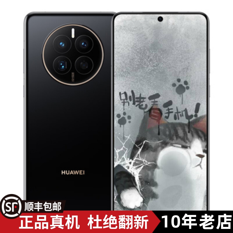 Huawei/华为 MATE 50直屏旗舰鸿蒙操作系统高通骁龙8+处理器手机