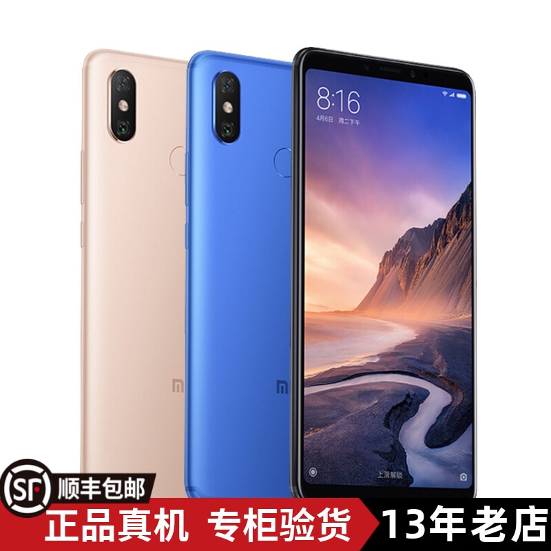 MIUI/小米 Xiaomi Max 3全面屏 6.9寸大屏幕大电池平板智能手机