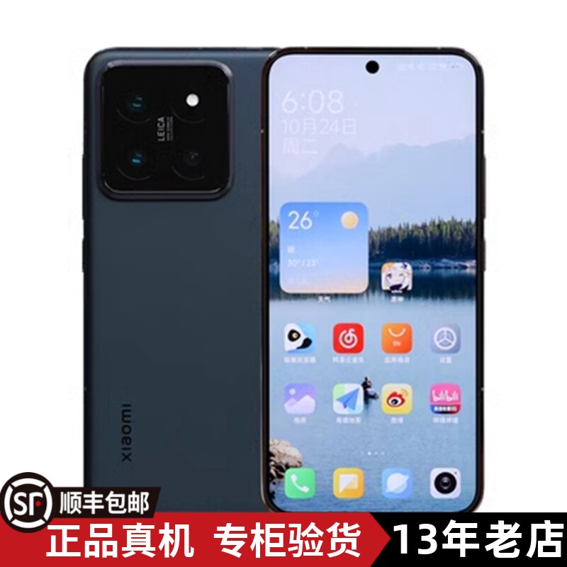 MIUI/小米 Xiaomi 14 Pro钛金属特别正品手机5G徕卡骁龙8Gen3澎湃