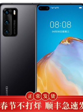 Huawei/华为 P40 5G+ 全网通鸿蒙OS系统国行展示正品智能商务手机