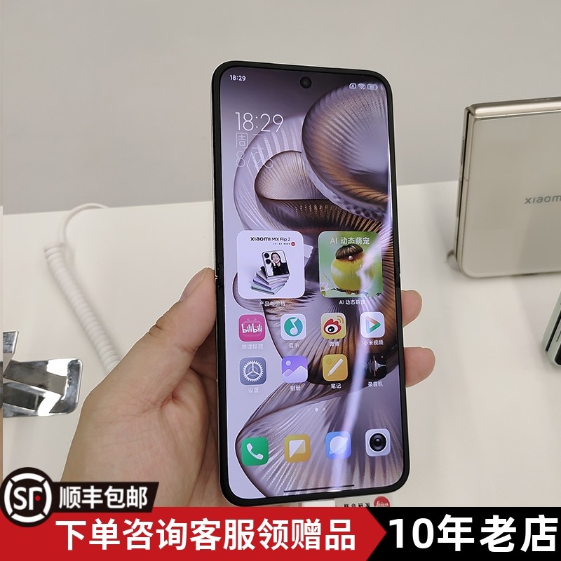 MIUI/小米 Xiaomi MIX Flip 2折叠屏手机小屏幕徕卡光学影像5双卡,手机,手机,淘宝优惠券,粉丝福利购,淘宝优惠卷
