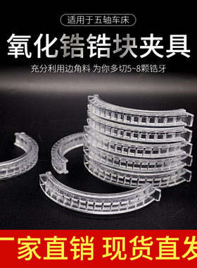 氧化锆夹具牙科瓷块锆块二次夹盘半圆夹具义齿加工厂用蜡盘树脂盘