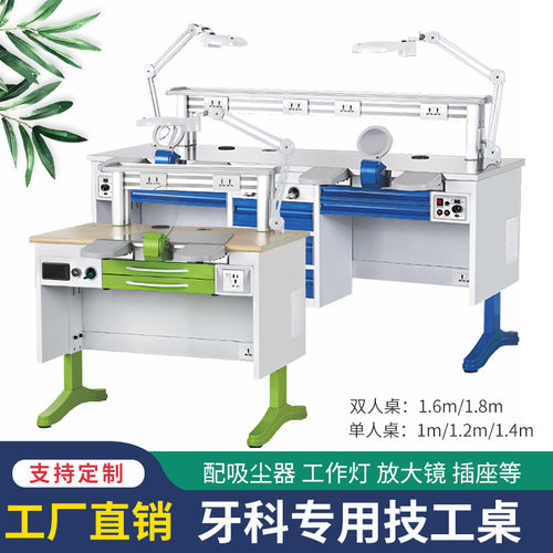 牙科技工桌操作台单人1.2米义齿