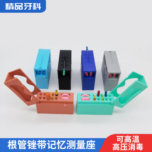 牙科大锥度锉架带记忆旋转计数器扩大针架10孔根管锉带记数测量座 - 封面