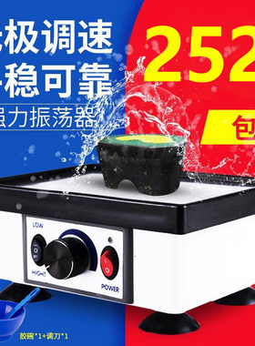 牙科材料石膏振荡器方振牙科技工石膏震荡器机齿科口腔模型振荡器