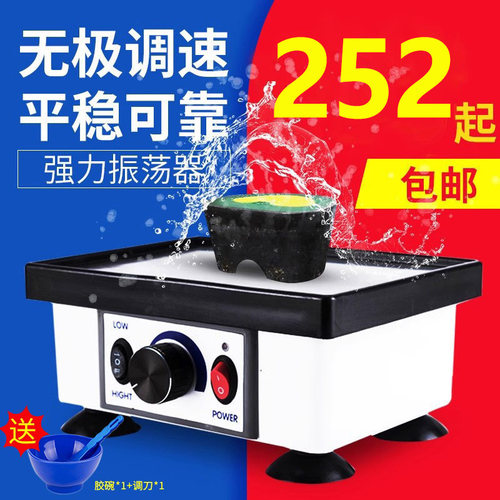 牙科材料石膏振荡器齿科