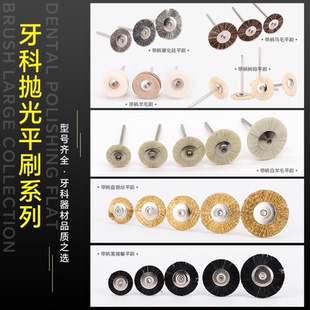 牙科材料带柄马毛平刷齿科抛光刷电钻配套小刷马毛平刷带柄