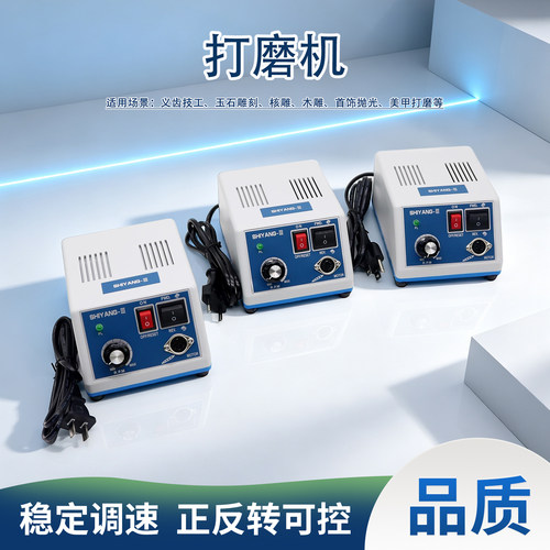 牙科技工打磨机S05-III型打磨机珠宝玉石雕刻机世阳打磨机包邮