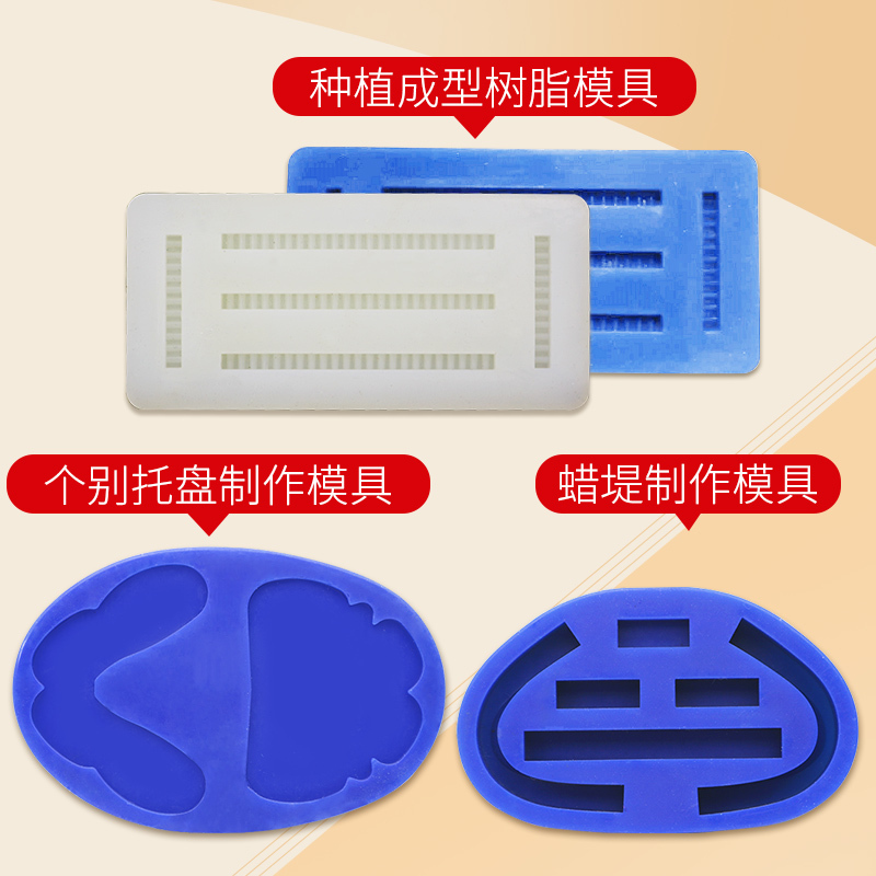 个别托盘制作模具牙科蜡提模具条形口腔全口义齿蜡堤成型器托盘