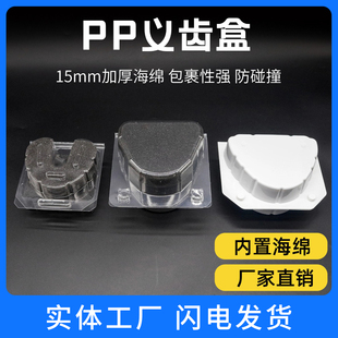 牙科牙科义齿模型盒加工厂技工用输送盒石膏模型放置盒包装盒