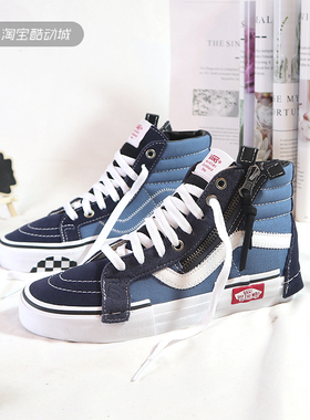 VANS范斯 SK8-HI新款海军蓝解构高帮男女帆布鞋休闲鞋VN0A3WM1TUX